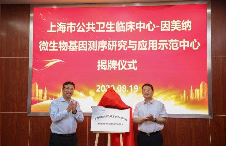 イルミナとSPHCCが上海におけるNGS研究を加速